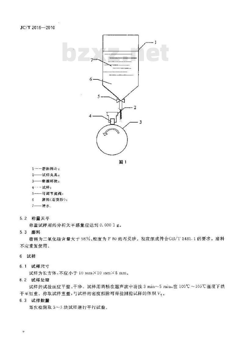 JC/T 2016-2010 齿科精细陶瓷可加工性检测方法