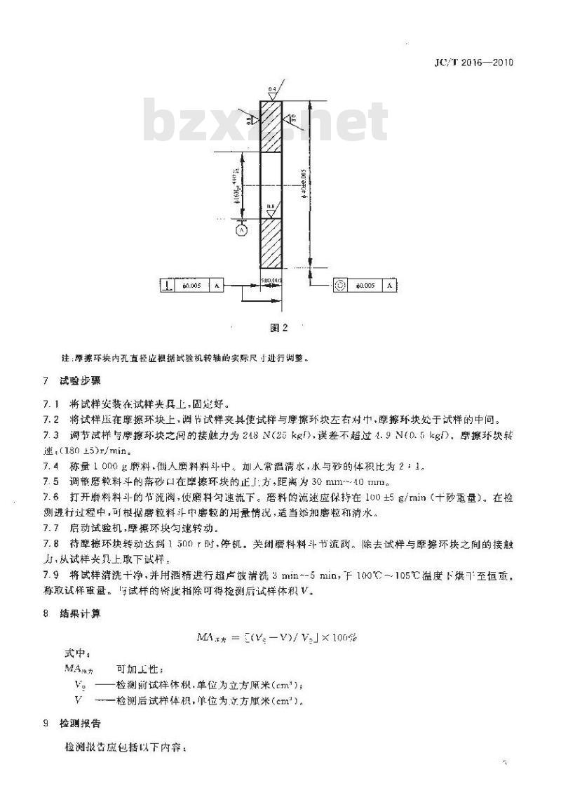 JC/T 2016-2010 齿科精细陶瓷可加工性检测方法