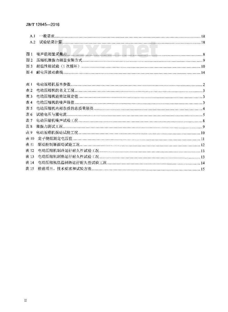 JB∕T 12845-2016 汽车空调用电动压缩机