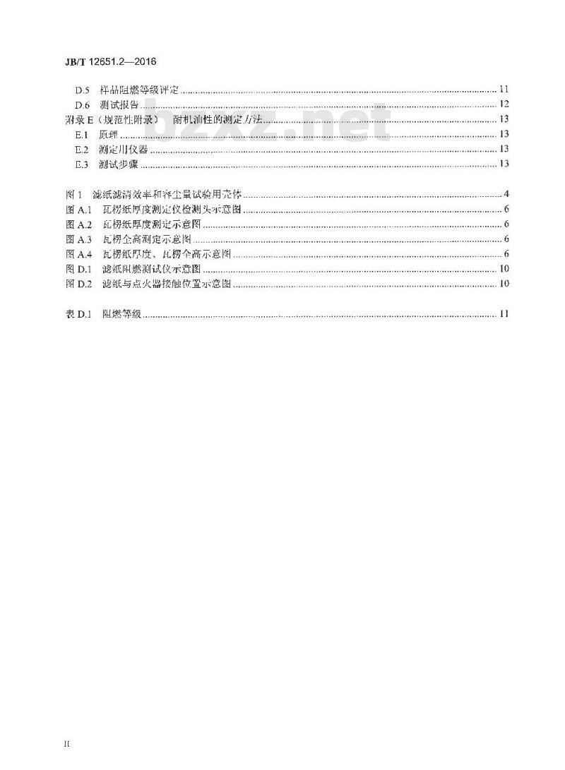 JB∕T 12651.2-2016 内燃机 滤清器用滤纸 第2部分：检测方法
