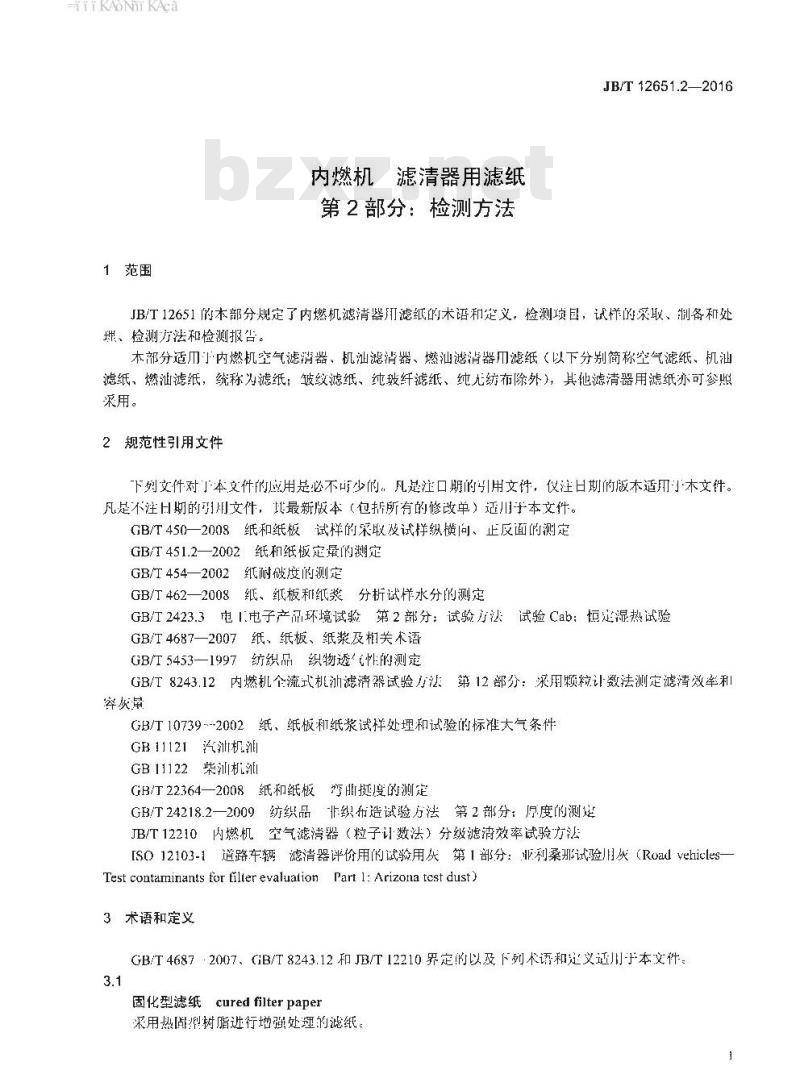 JB∕T 12651.2-2016 内燃机 滤清器用滤纸 第2部分：检测方法