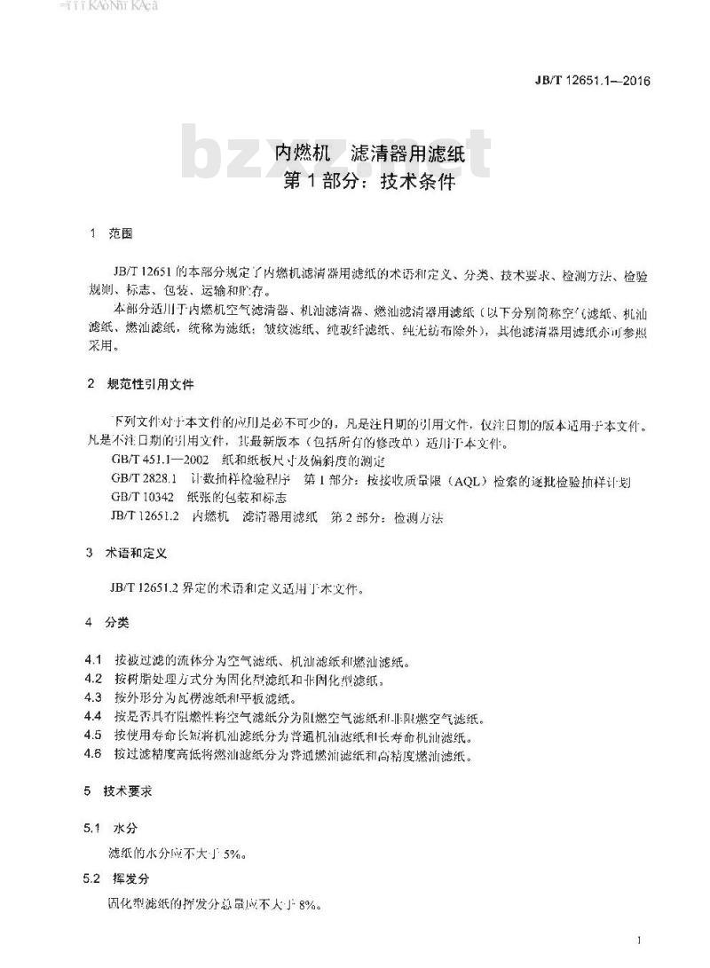 JB∕T 12651.1-2016 内燃机 滤清器用滤纸 第1部分：技术条件