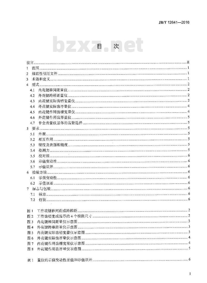 JB∕T 12641-2016 圆柱直齿渐开线花键 量仪