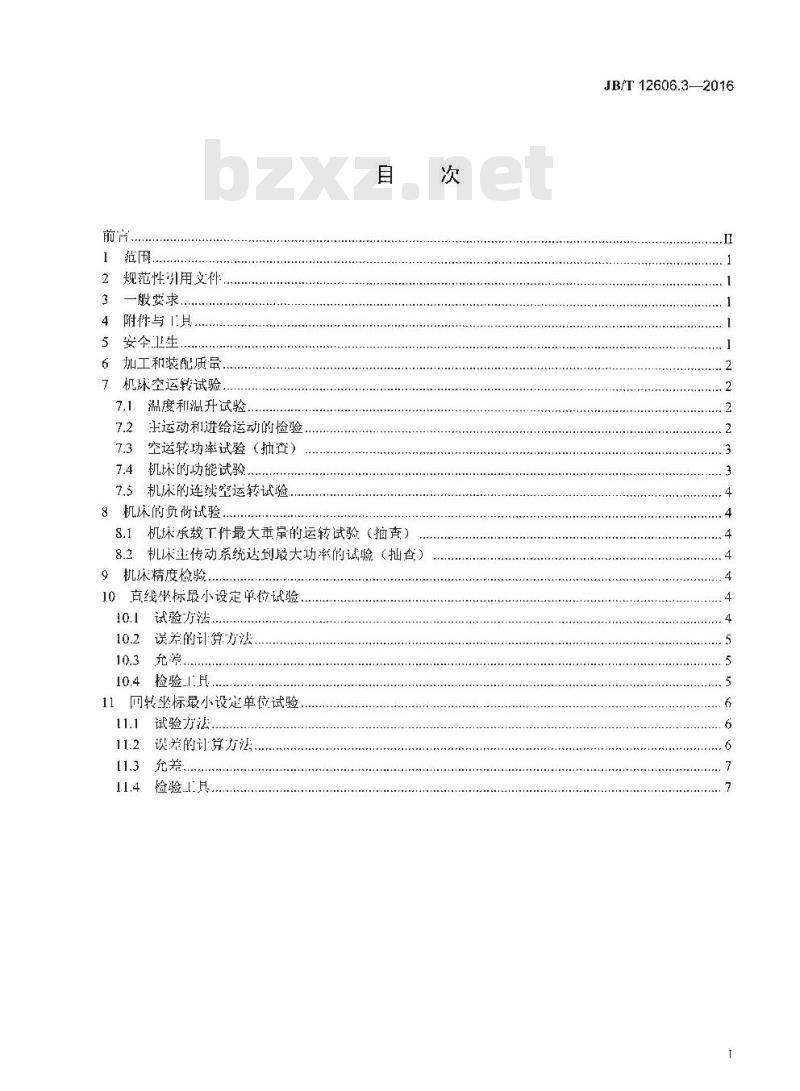 JB∕T 12606.3-2016 螺纹旋风铣床 第3部分：技术条件