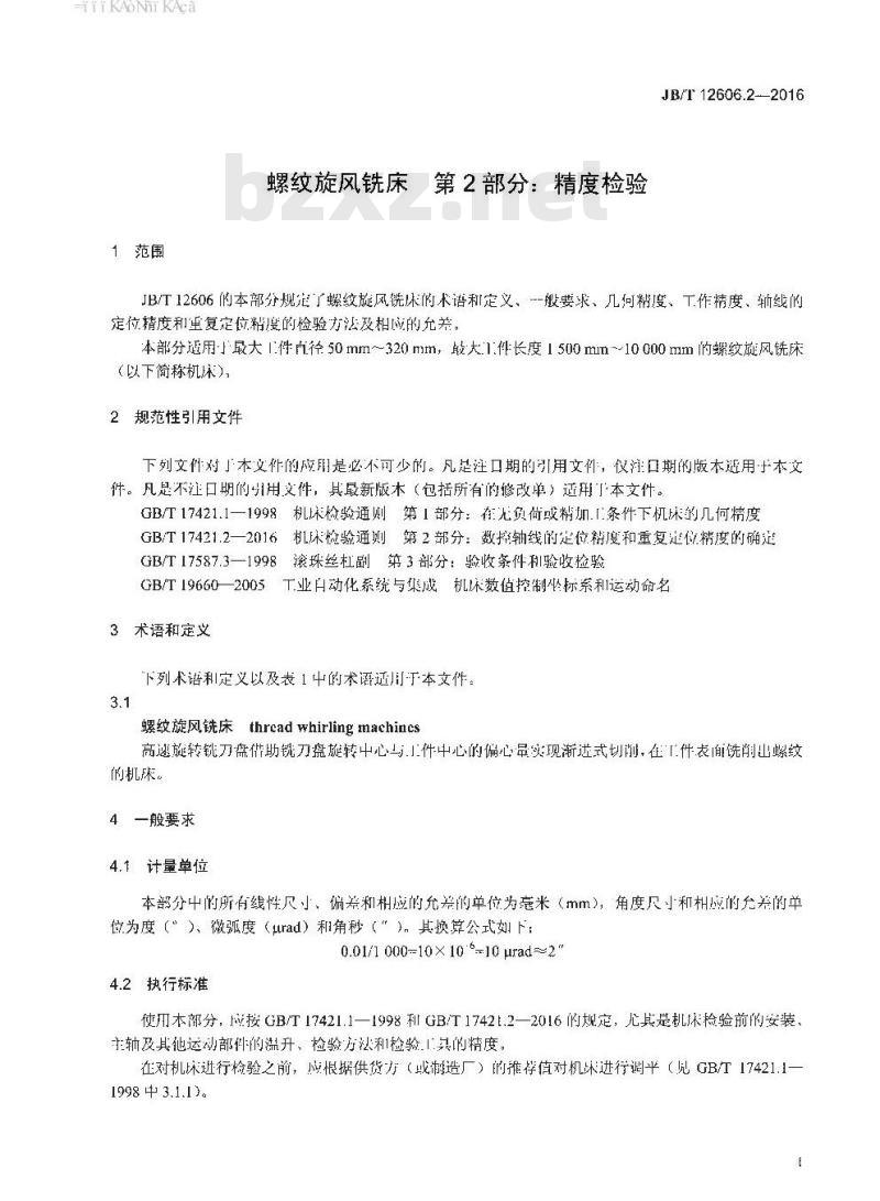 JB∕T 12606.2-2016 螺纹旋风铣床 第2部分：精度检验