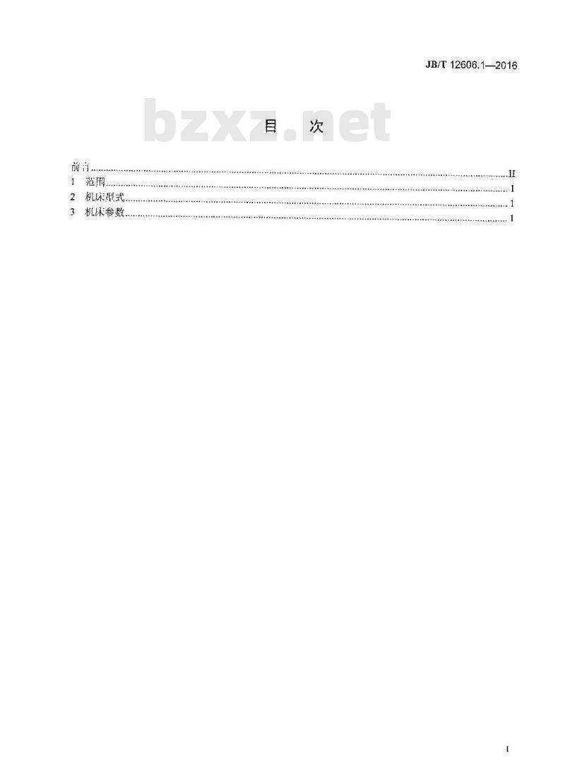 JB∕T 12606.1-2016 螺纹旋风铣床 第1部分：型式与参数