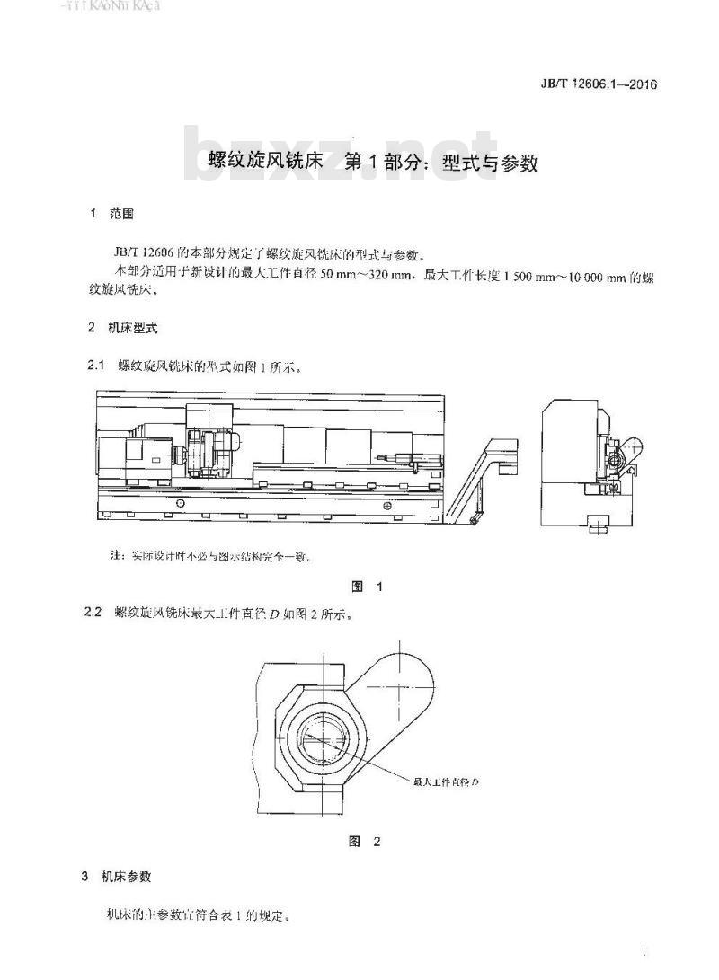JB∕T 12606.1-2016 螺纹旋风铣床 第1部分：型式与参数