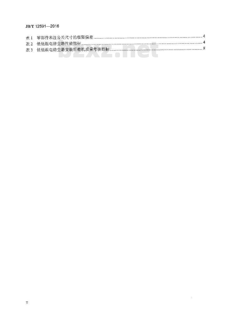 JB∕T 12591-2016 低低温电除尘器