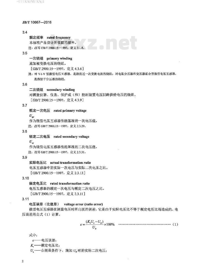 JB∕T 10667-2016 电能表用微型电压互感器