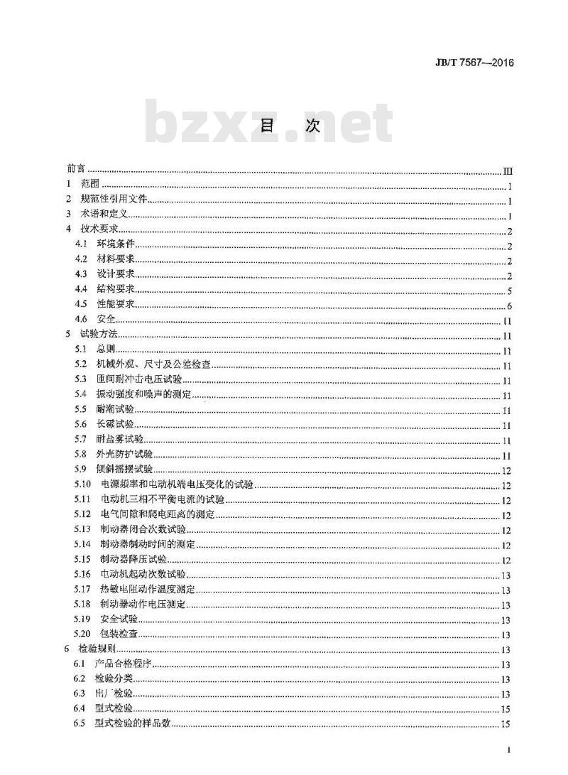 JB∕T 7567-2016 船用稳索绞车用三相异步电动机 技术条件