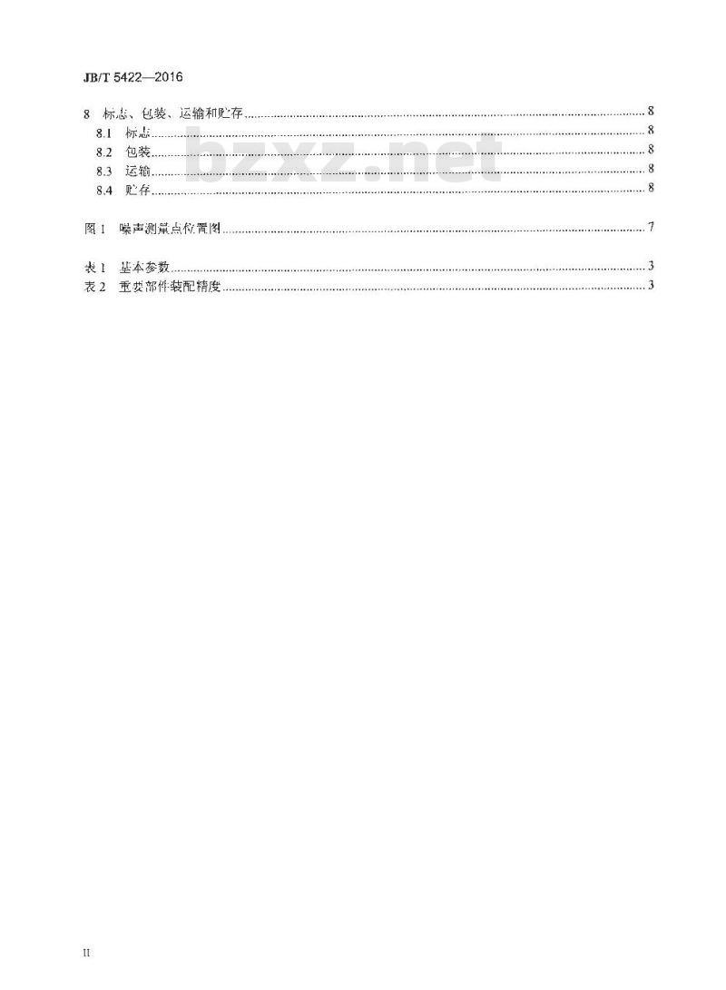 JB∕T 5422-2016 印刷机械 纸张覆膜机