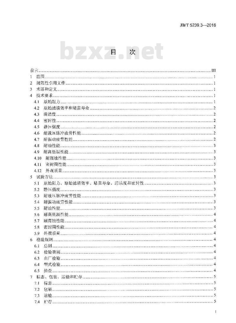 JB∕T 5239.3-2016 柴油机 柴油滤清器 第3部分：旋装式柴油滤清器 技术条件