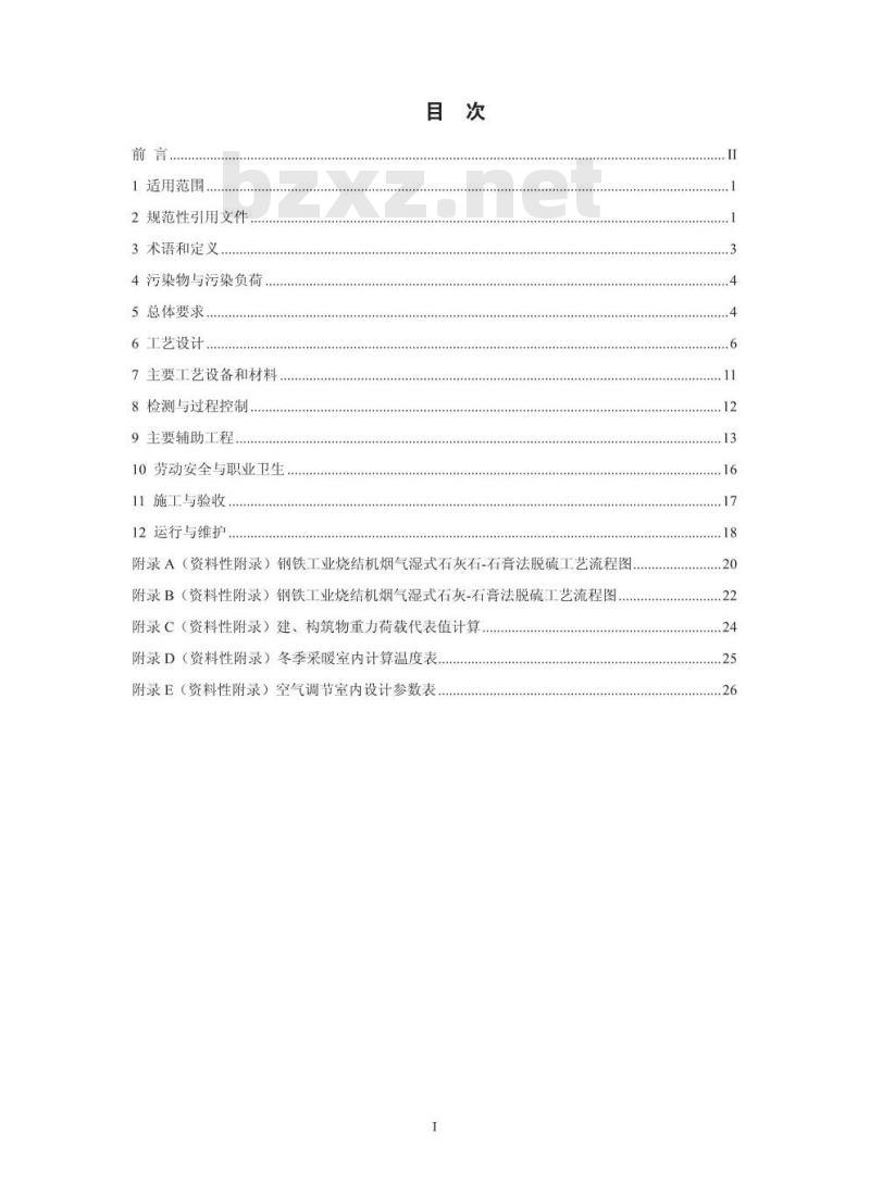 HJ 2052-2016 钢铁工业烧结机烟气脱硫工程技术规范湿式石灰石石灰-石膏法