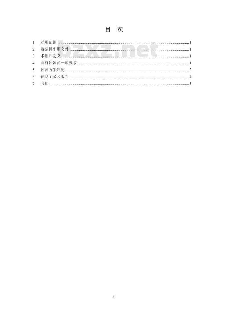 HJ 821-2017  排污单位自行监测技术指南 造纸工业