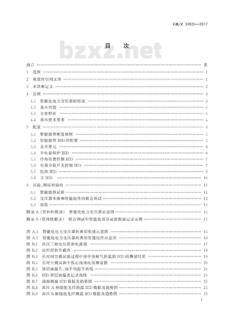 GB∕Z 34935-2017 油浸式智能化电力变压器技术规范