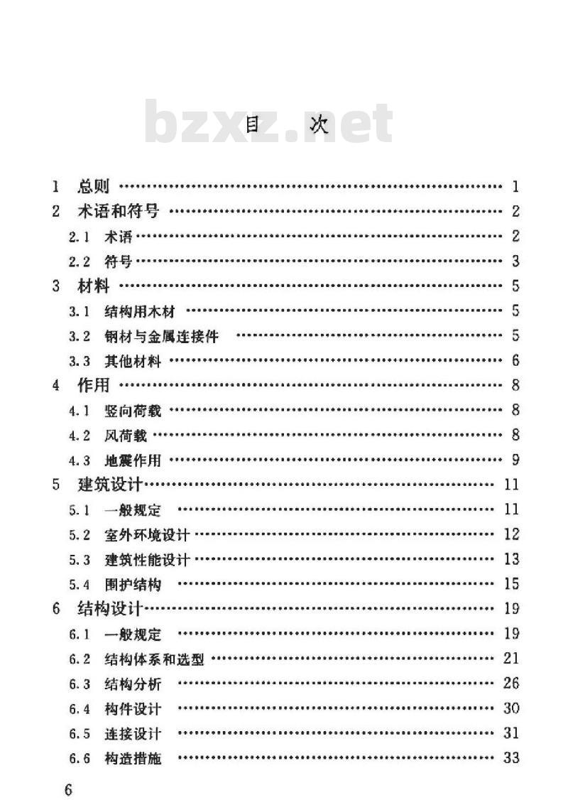 GB/T 51226-2017 多高层木结构建筑技术标准