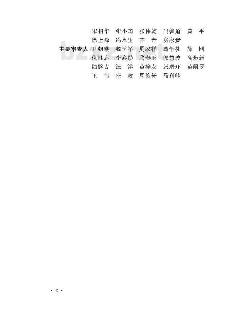 GB/T 51175-2016 炼油装置火焰加热炉工程技术规范