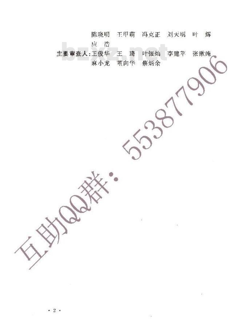 GB/T 51167-2016 海底光缆工程验收规范