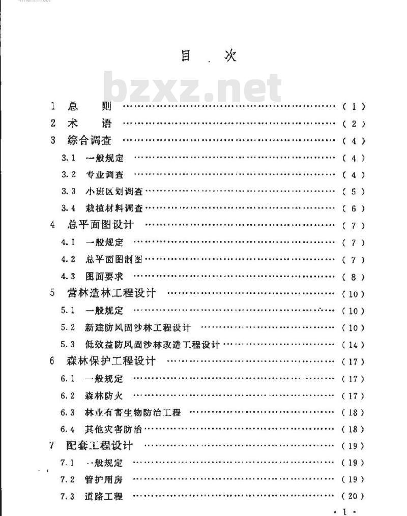 GB/T 51085-2016 防风固沙林工程设计规范
