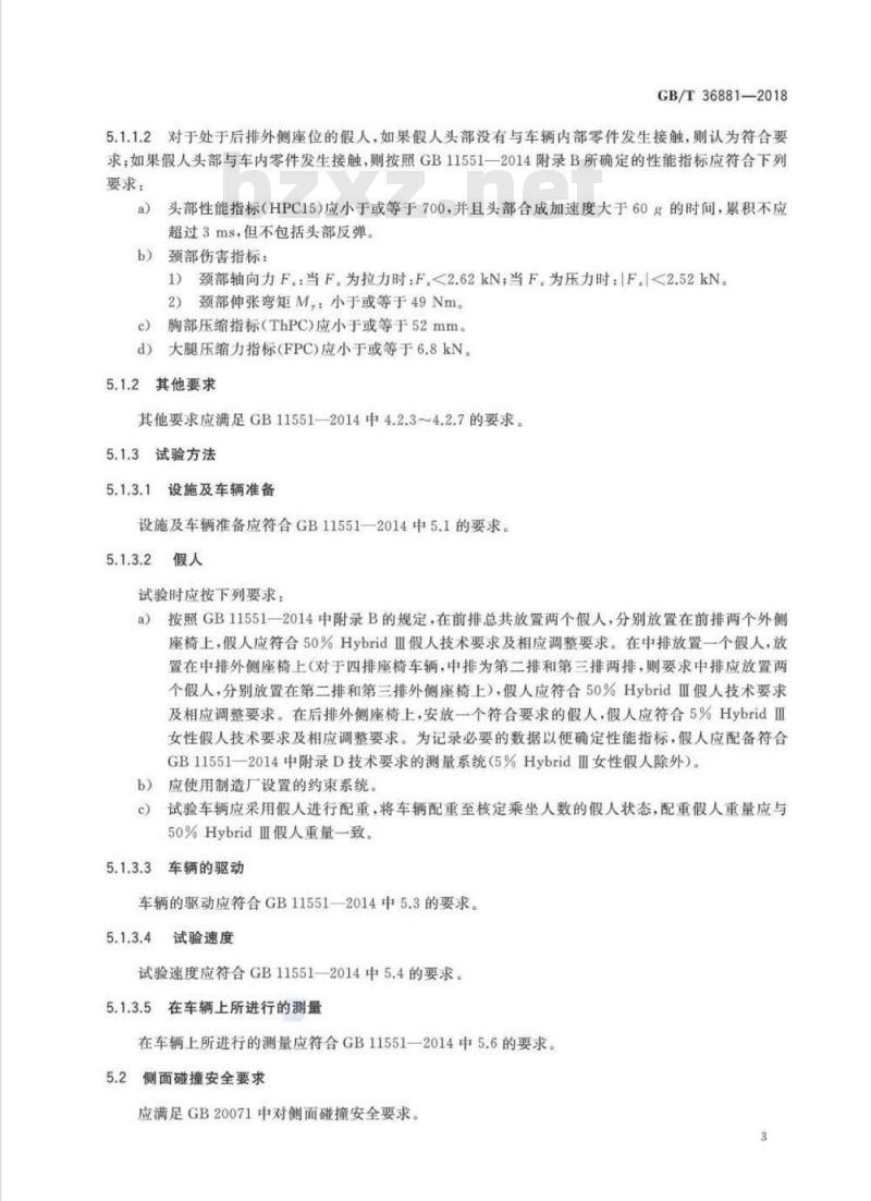 GB∕T 36881-2018 多用途面包车安全技术条件