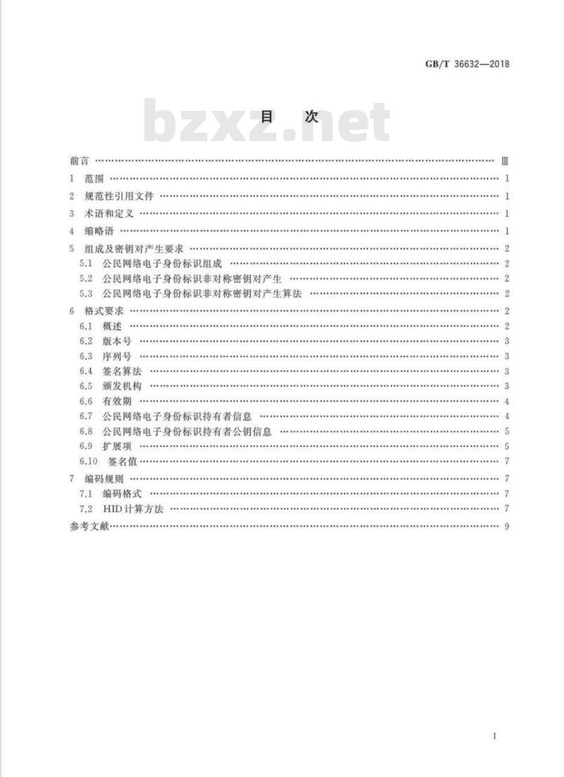 GB∕T 36632-2018 信息安全技术 公民网络电子身份标识格式规范