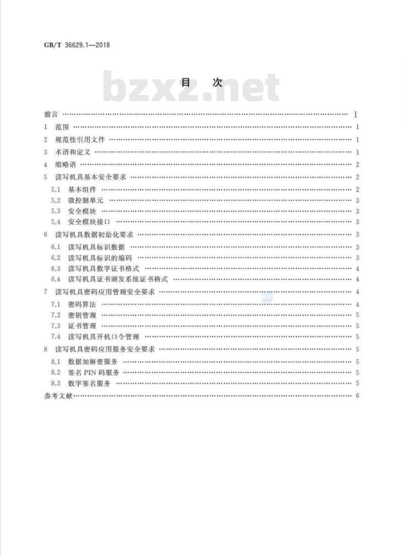 GB∕T 36629.1-2018 信息安全技术 公民网络电子身份标识安全技术要求 第1部分：读写机具安全技术要求