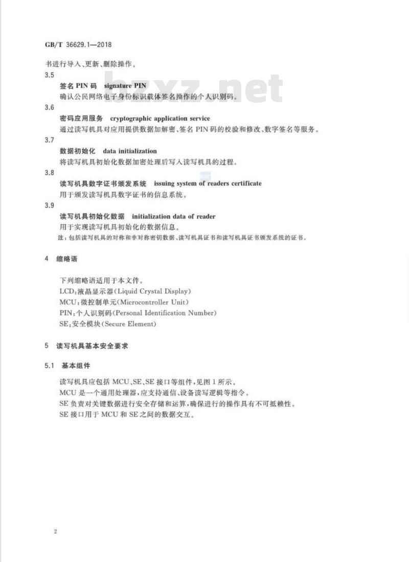 GB∕T 36629.1-2018 信息安全技术 公民网络电子身份标识安全技术要求 第1部分：读写机具安全技术要求