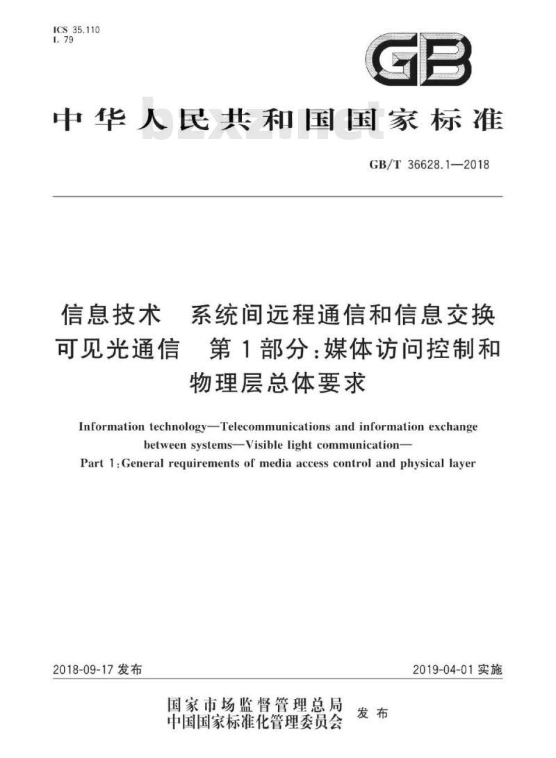 GB∕T 36628.1-2018 信息技术 系统间远程通信和信息交换可见光通信 第1部分：媒体访问控制和物理层总体要求
