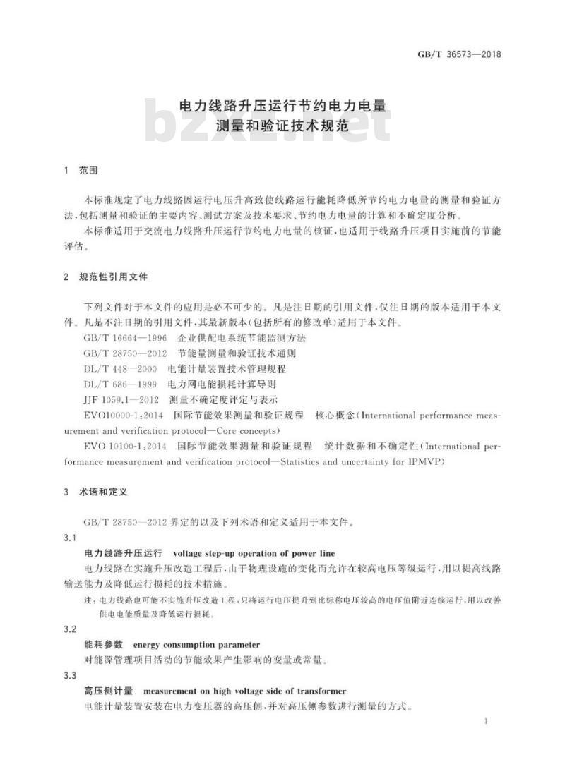 GB∕T 36573-2018 电力线路升压运行节约电力电量测量和验证技术规范