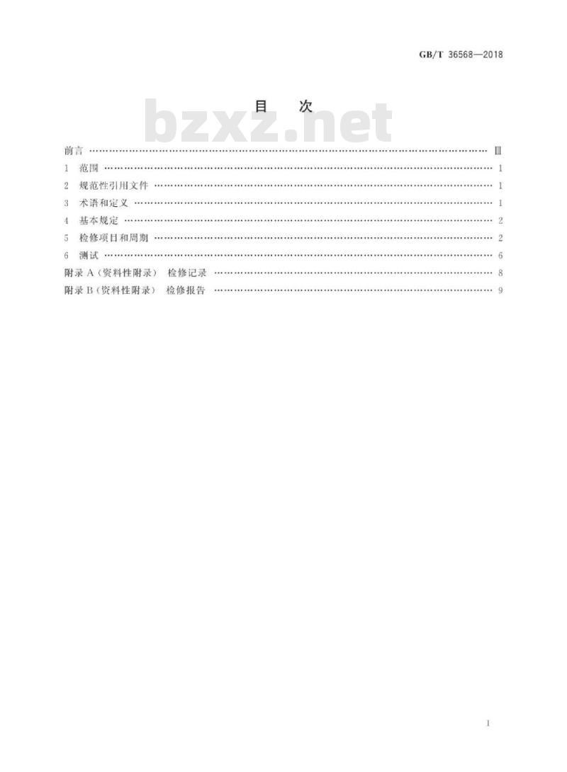 GB∕T 36568-2018 光伏方阵检修规程