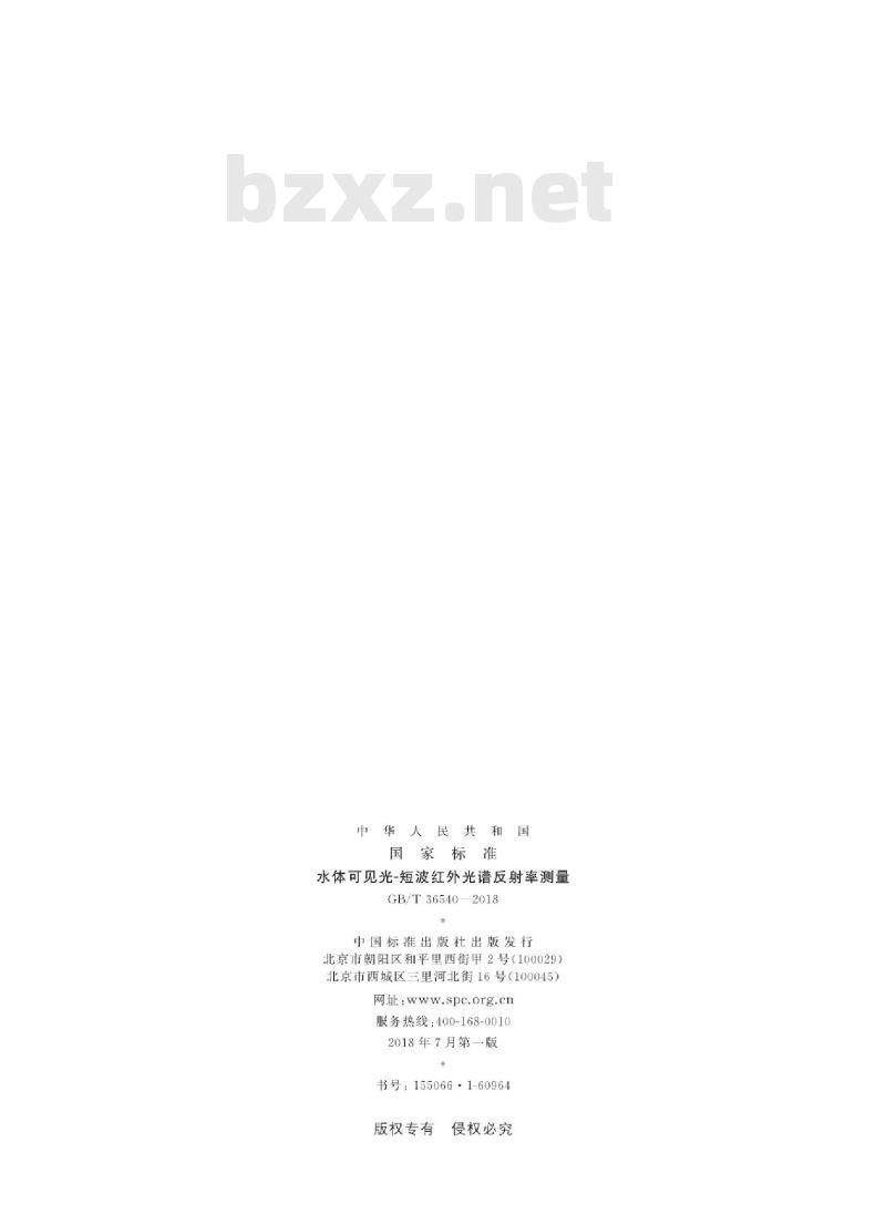 GB∕T 36540-2018 水体可见光-短波红外光谱反射率测量