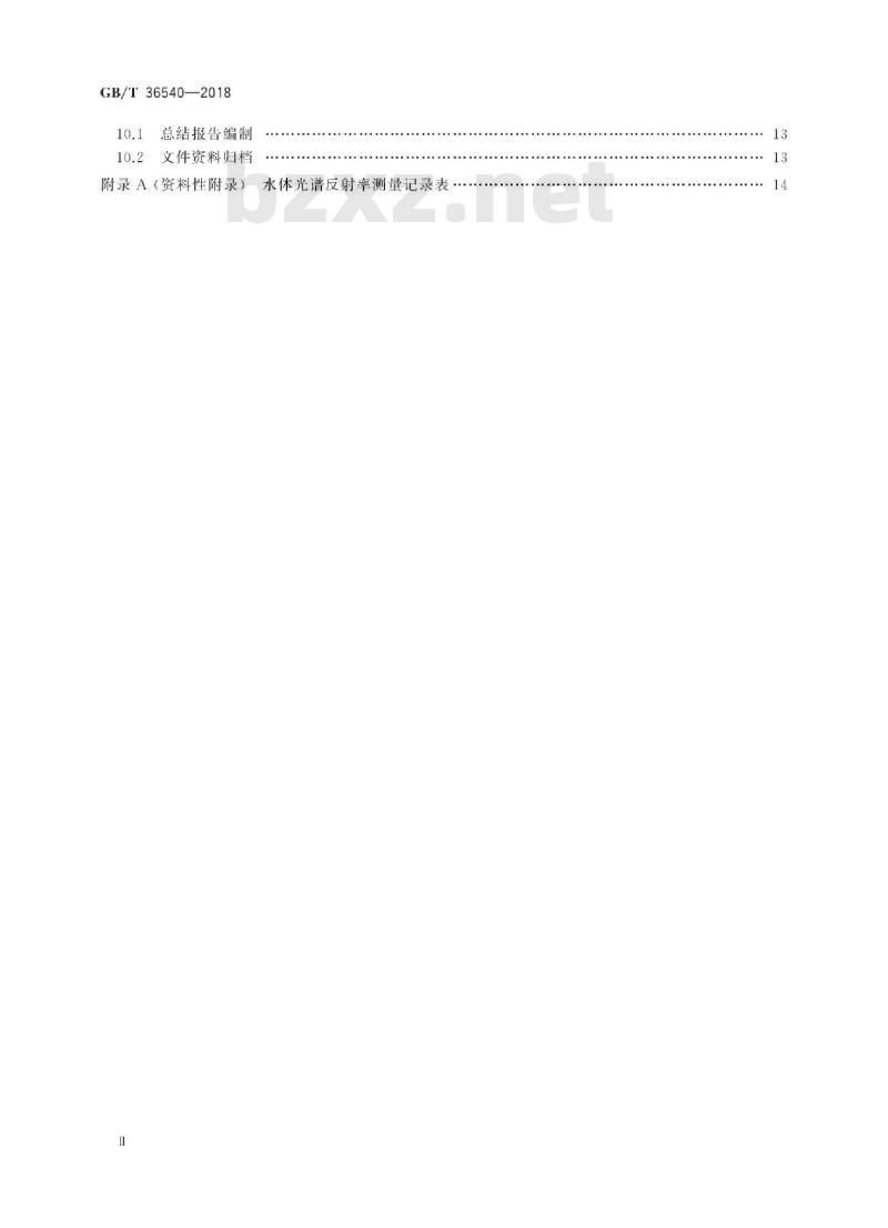 GB∕T 36540-2018 水体可见光-短波红外光谱反射率测量
