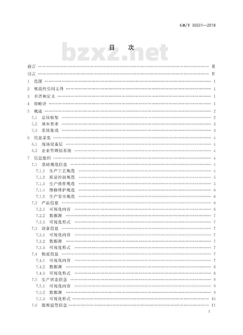 GB/T 36531-2018 生产现场可视化管理系统技术规范
