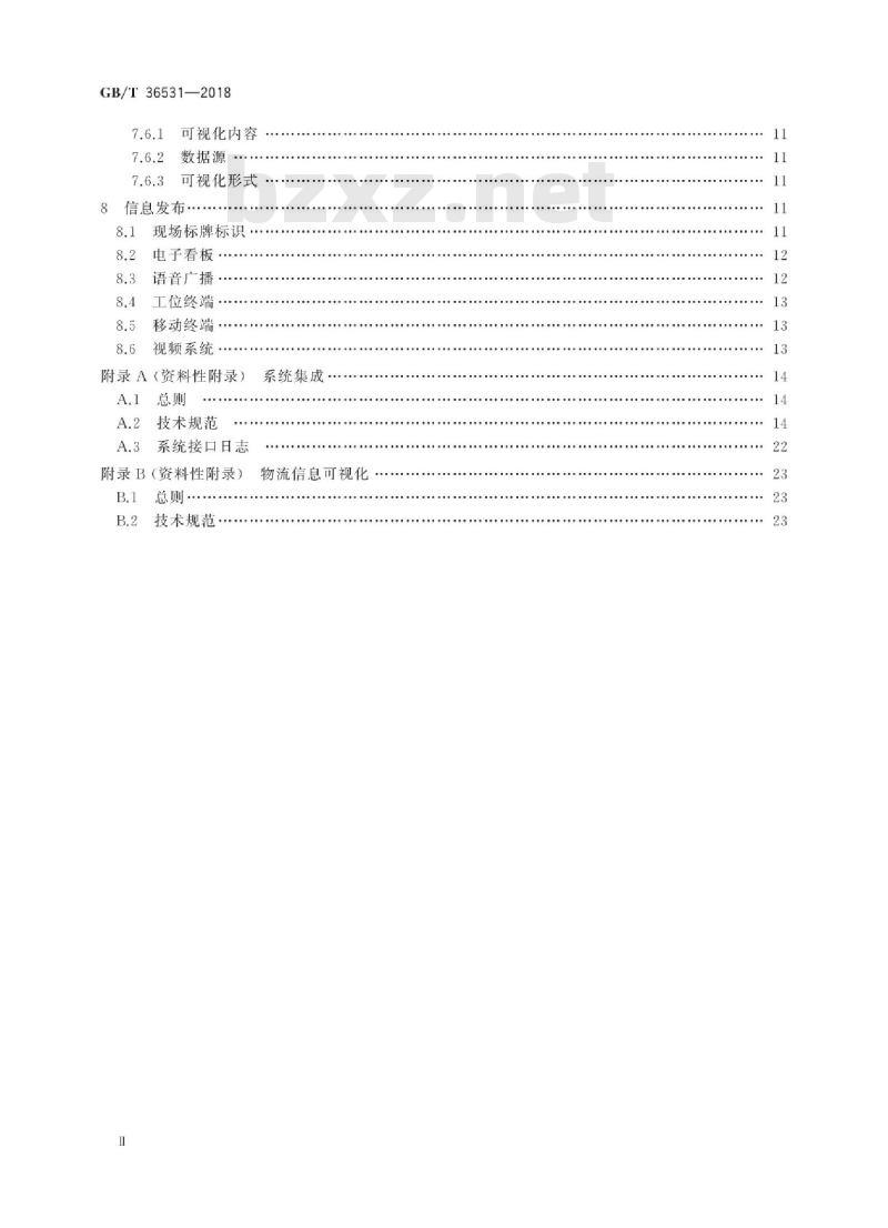 GB/T 36531-2018 生产现场可视化管理系统技术规范