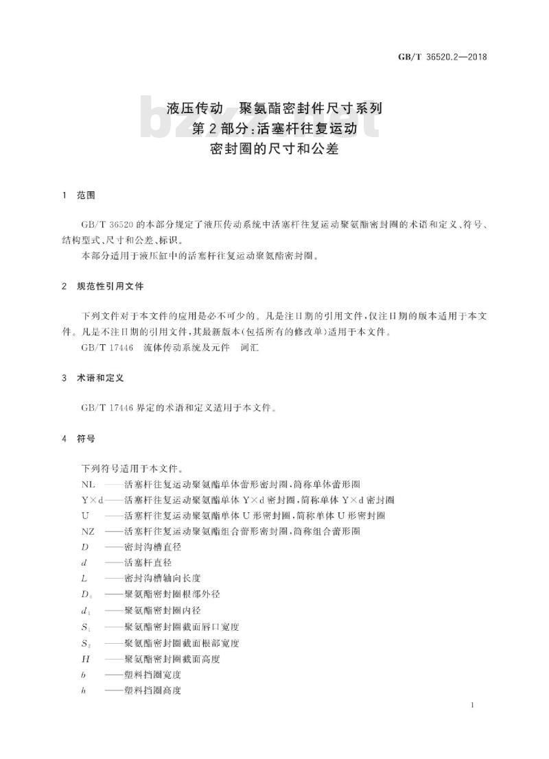 GB∕T 36520.2-2018 液压传动 聚氨酯密封件尺寸系列 第2部分：活塞杆往复运动