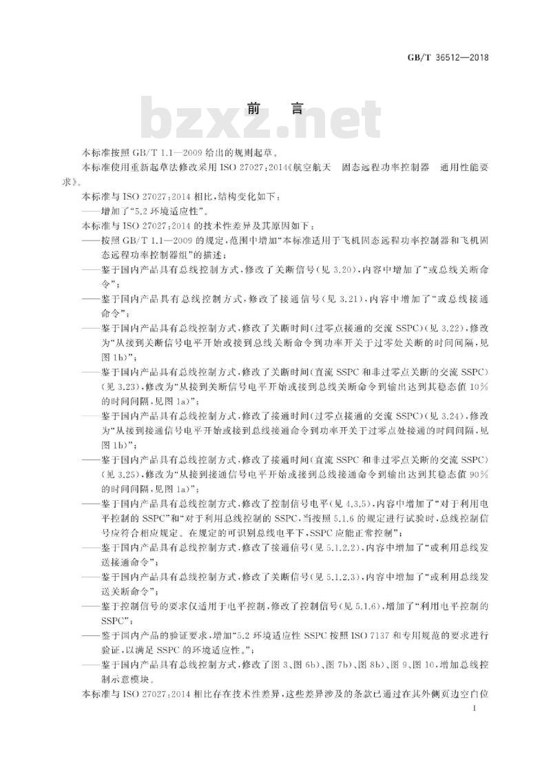 GB∕T 36512-2018 飞机固态远程功率控制器通用要求