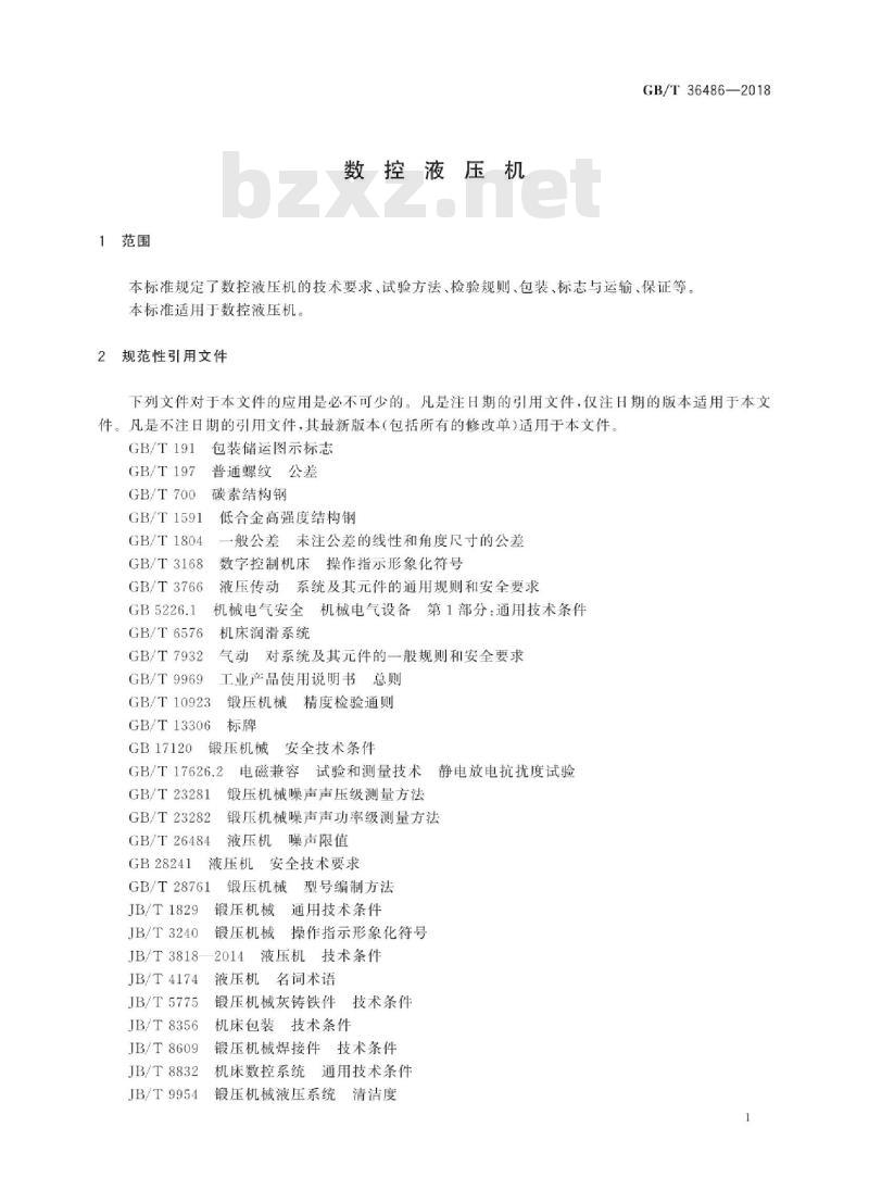 GB∕T 36486-2018 数控液压机