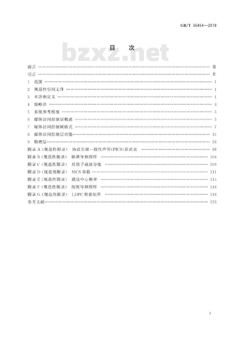 GB∕T 36454-2018 信息技术 系统间远程通信和信息交换 中高速无线局域网媒体访问控制和物理层规范