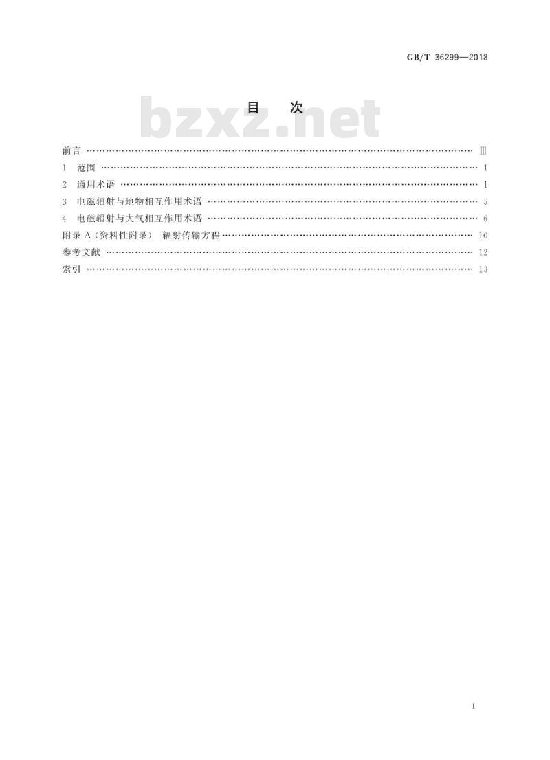 GB∕T 36299-2018 光学遥感辐射传输基本术语