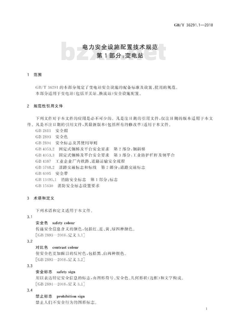 GB∕T 36291.1-2018 电力安全设施配置技术规范 第1部分：变电站