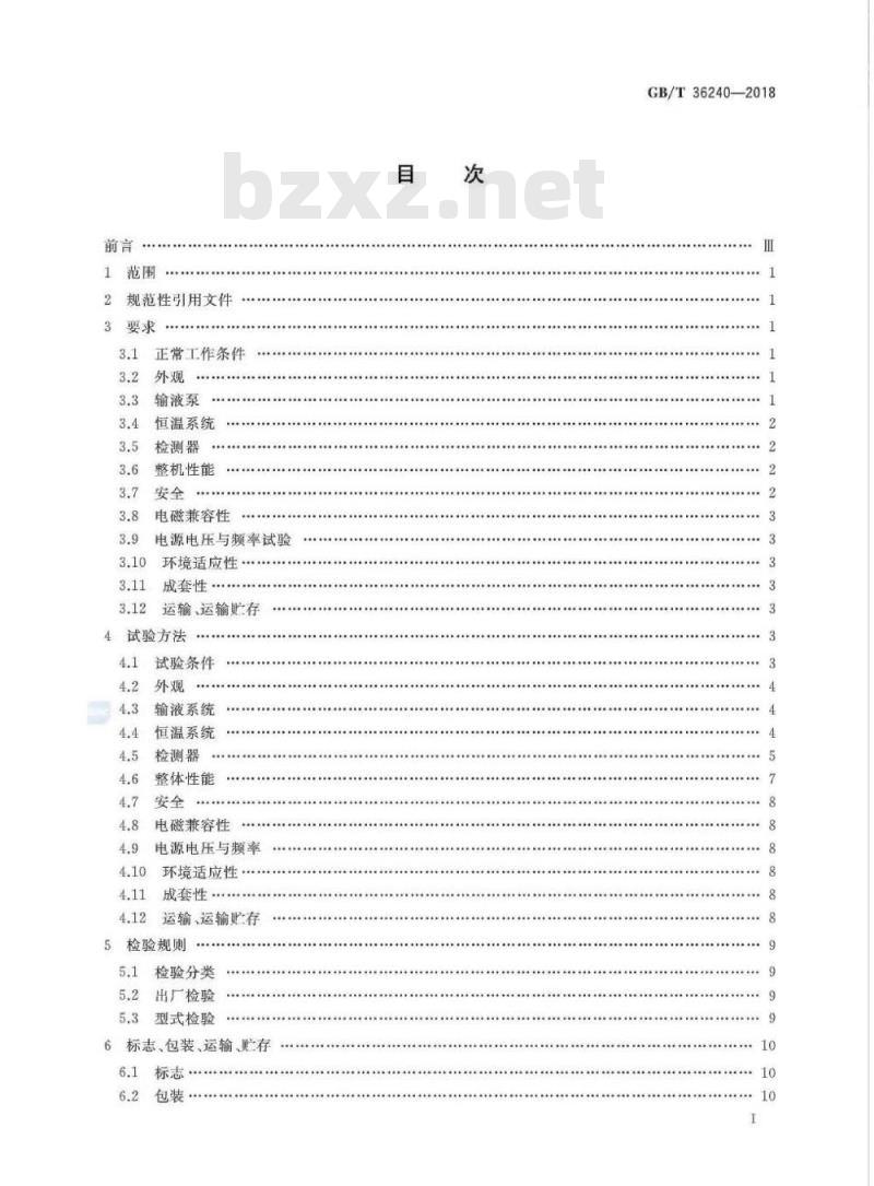 GB∕T 36240-2018 离子色谱仪
