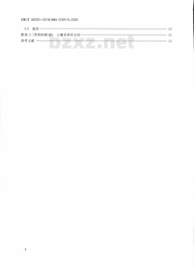 GB/T 36200-2018 土壤质量 城市及工业场地土壤污染调查方法指南