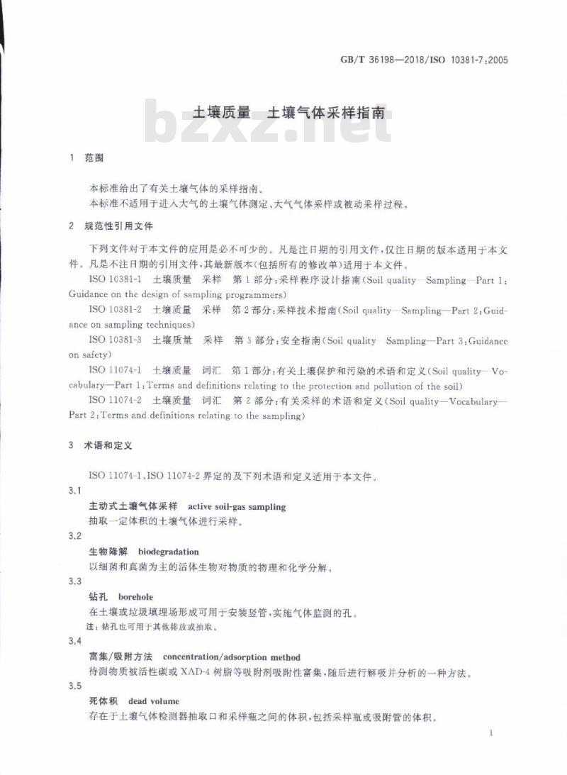 GB/T 36198-2018 土壤质量 土壤气体采样指南
