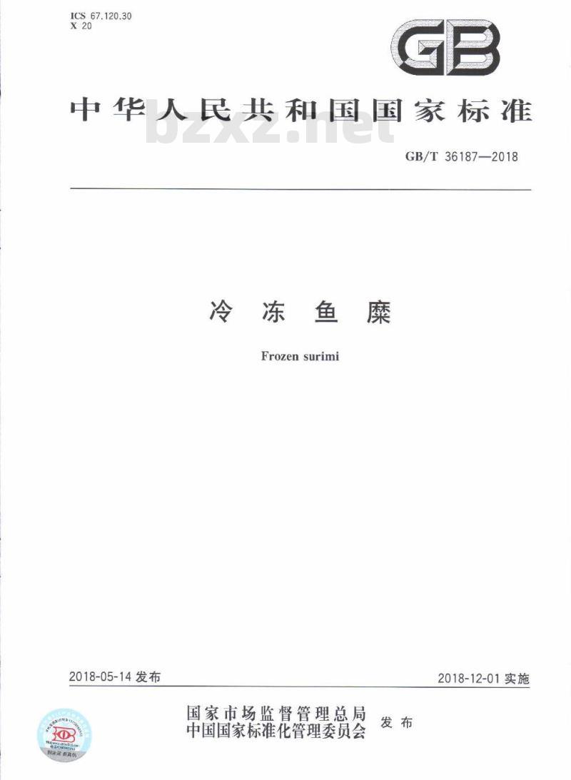 GB/T 36187-2018 冷冻鱼糜
