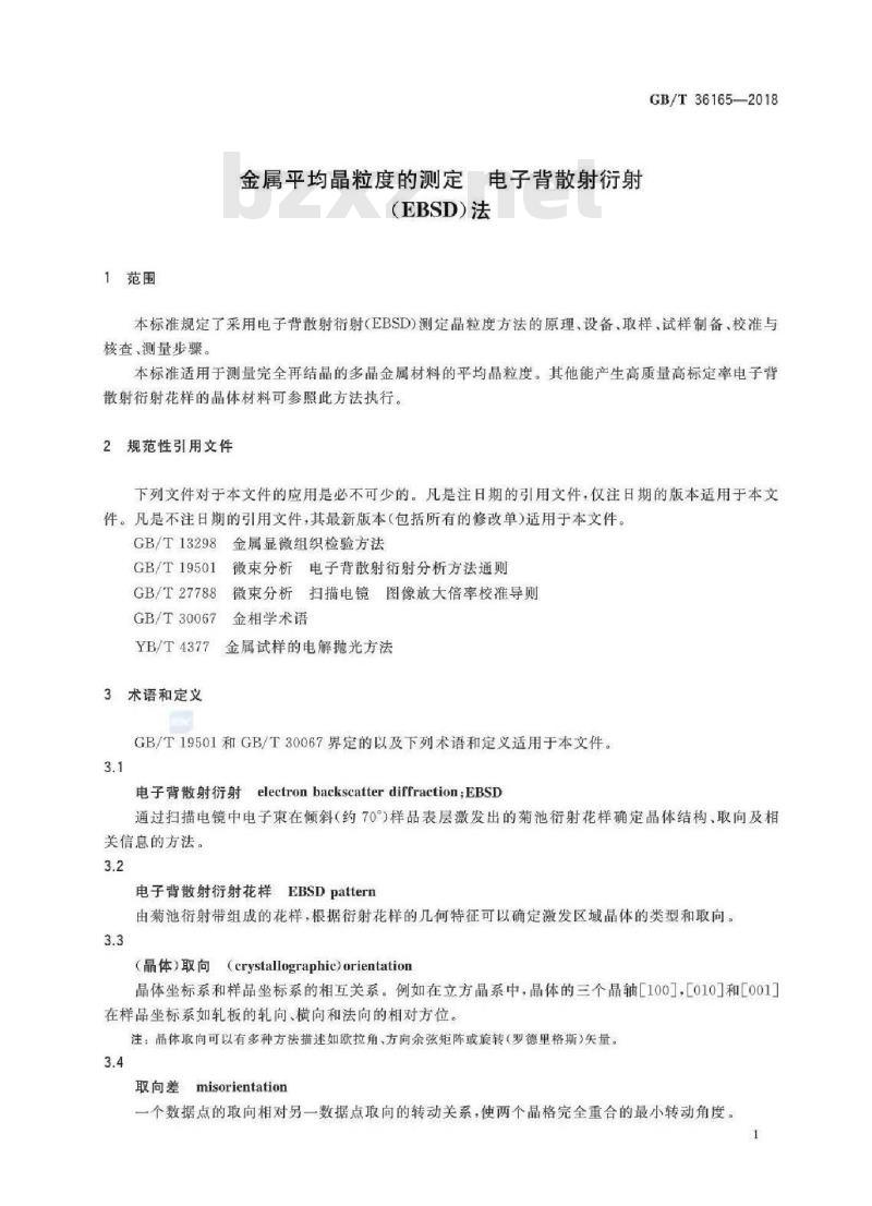 GB/T 36165-2018 金属平均晶粒度的测定 电子背散射衍射（EBSD）法