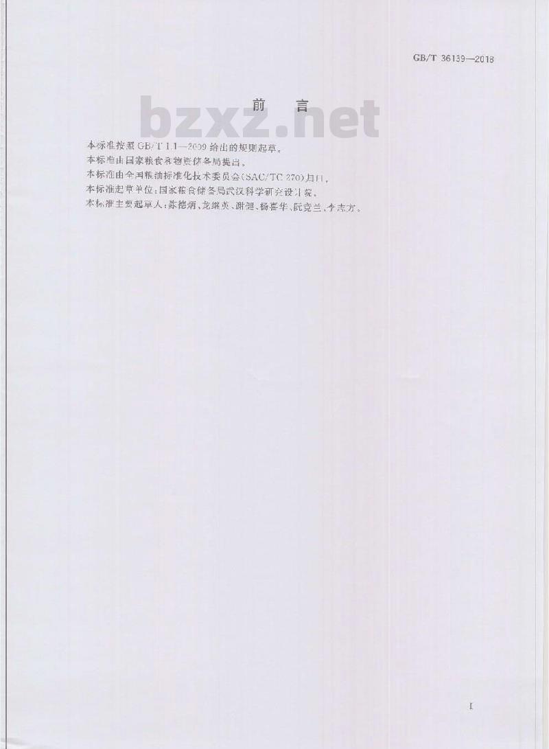 GB/T 36139-2018 粮油机械 产品型号编制方法
