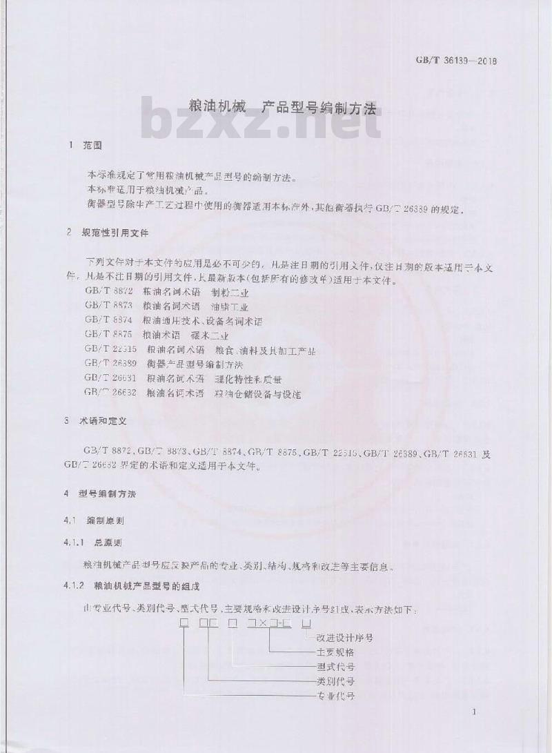 GB/T 36139-2018 粮油机械 产品型号编制方法