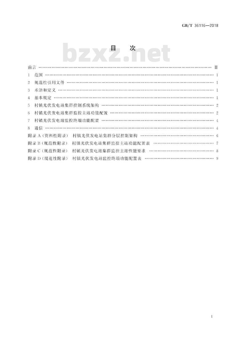 GB/T 36116-2018 村镇光伏发电站集群控制系统功能要求