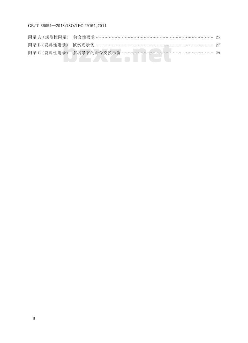 GB∕T 36094-2018 信息技术 生物特征识别 嵌入式BioAPI