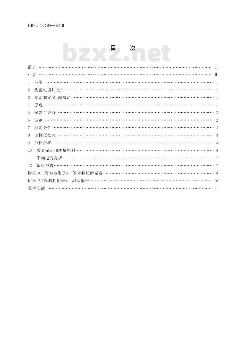 GB∕T 36084-2018 纳米技术 水溶液中铜、锰、铬离子含量的测定 紫外-可见分光光度法